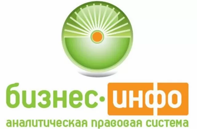 Аналитическая правовая система